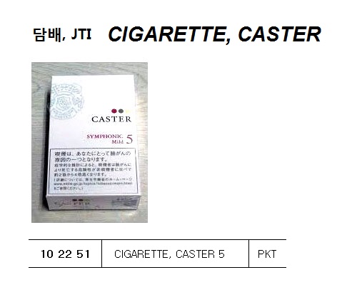 caster 5 cigarettes Products