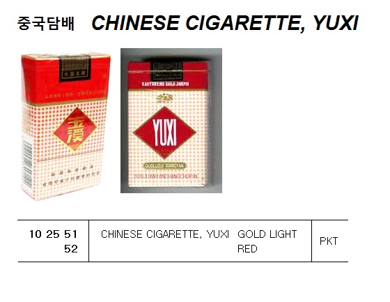 yuxi cigarettes KS-20-H (gold and red) - China Traditional Cigarette :: Original Yuxi